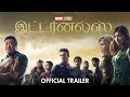 Marvel Studios' Eternals | Official Tamil Trailer | In Cinemas November 5