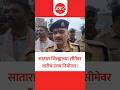 Pandharpur Wari 2025 सातारा ग्रामीणचे पोलीस अधीक्�