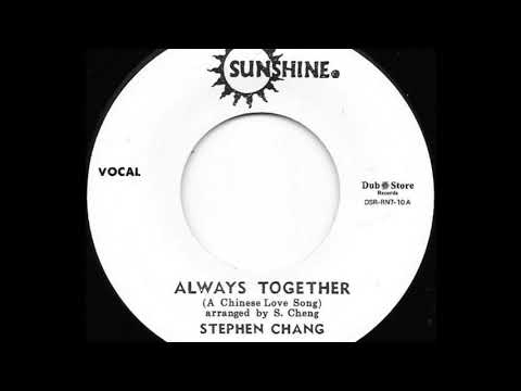 STEPHEN CHENG ♦ Always Together {SUNSHINE 7" re}