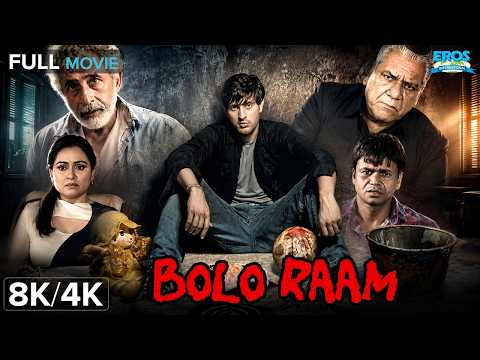 Bolo Raam