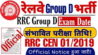 Railway Ministry Notice Regarding RRC CEN 01/2019 Exam Date notice In Process (Tentative Exam Date)