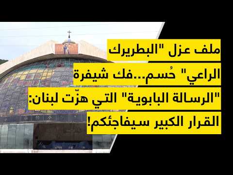 ملف عزل 