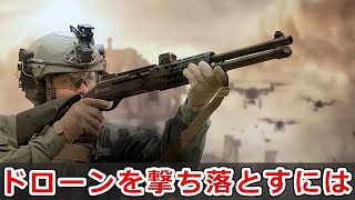 【対策】銃で出来る対ドローンのアプローチ3選