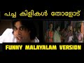 Trending Pachai Kiligal Tholodu Whatsapp Status Malayalam Comedy Version