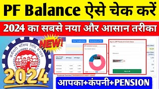 PF balance kaise check Karen | How to check PF balance online | EPF balance kaise check Karen | 2024