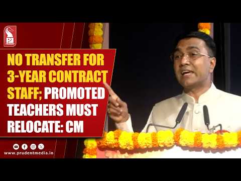 CM Sawant Assures No Higher Secondary Teacher Will Lose Job