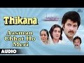 Thikana Aasman Chhat Ho Meri Full Audio Song Anil Kapoor Amrita Singh