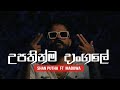 Shan Putha Upathinma Dangale හිනා වෙලා ඉන්නේ 02 Ft MADUWA