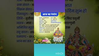 Download lagu Ravibar Vajan #sunday Vajan #shorts #ytshort #youtubeshorts #Multi media platform24#trending #vira mp3 Download lagu Ravibar Vajan #sunday Vajan #shorts #ytshort #youtubeshorts #Multi media platform24#trending #vira mp3