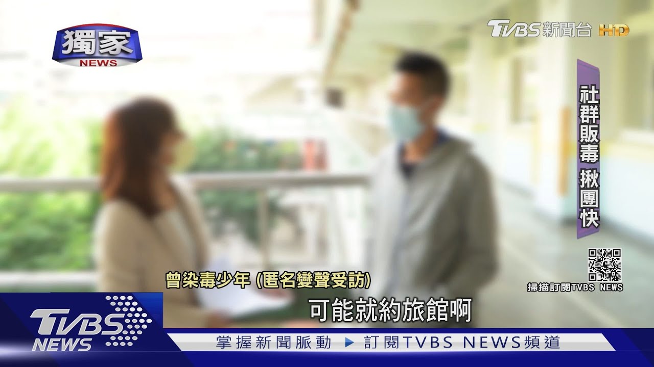 咖啡包毒染校園/「新鮮、好奇、易入手」!青少年難敵 毒咖啡誘惑
