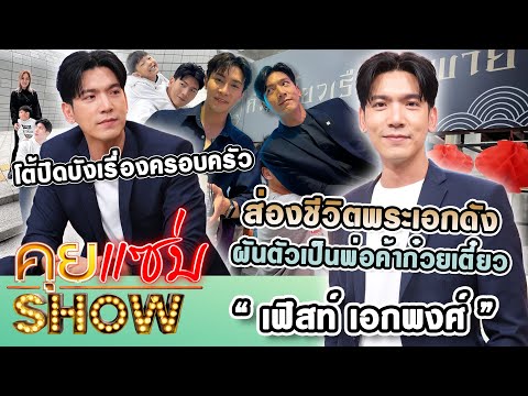 คลิกเพื่อดูคลิปวิดีโอ