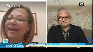 Η ώρα της Μαγνησίας 17 3 2021