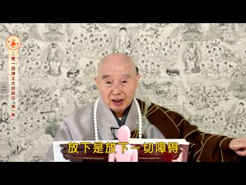 Tập 1: Tịnh Độ Đại Kinh Khoa Chú 2014 (HD) - Pháp Sư Tịnh Không
