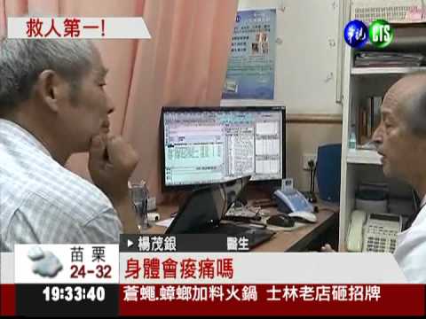 救人是天職! 醫生邊吊點滴邊看診