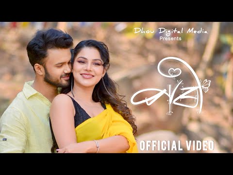 Pori (Official Video) – Prabin Borah | Deepjyoti Mahanta x Preety Kongana | Assamese Love Song 2025
