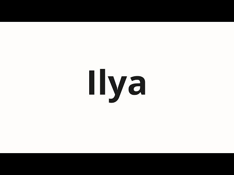 How to pronounce Ilya