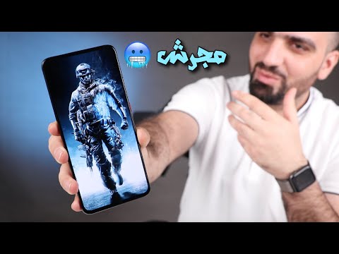 أول موبايل بتقنية تبريد خرافية || Poco F2 PRO 🥶