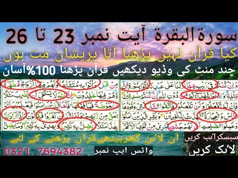 Parah 1 Lesson No 3