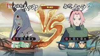 gameplay - Kaguya Otsutsuki vs. Sakura Haruno