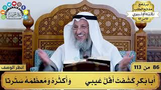 صورة 31 - شرح تائية الإلبيري - اتهم نفسك بالتقصير وحاسبها - مفاتح الطلب - عثمان الخميس