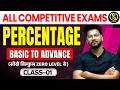 Percentage Basic To Advanced Class 01 Complete Concept Tricks SSC Bank GD Shivam Sir