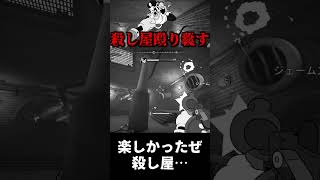 楽しかったぜ…【MOUSE：やとわれの探偵】#ゲーム実況 #アニメ #カートゥーン