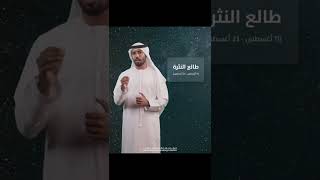 ديرة الدرور(طالع النثرة)