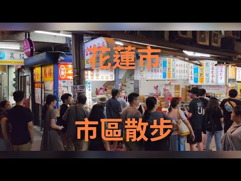 Cidade de Hualien 4K |Noite|Caminhando pela cidade|