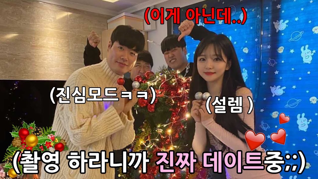 크리스마스때 솔로인 강민석 솔크 탈출 시켜주기 프로젝트! (Feat. bj박민정님)ㅋㅋㅋㅋㅋㅋㅋㅋㅋ