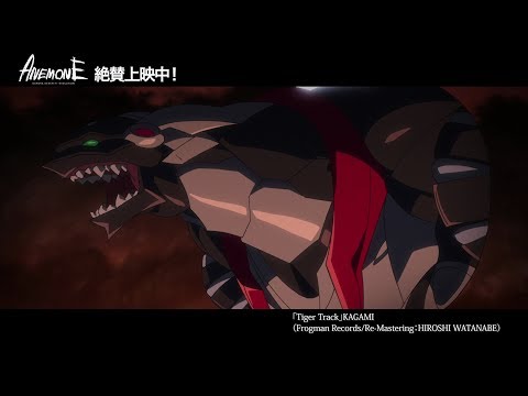 「Tiger Track」KAGAMI