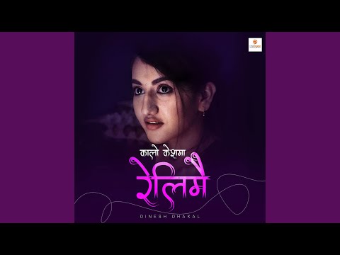 Kalo Keshma Reli Mai