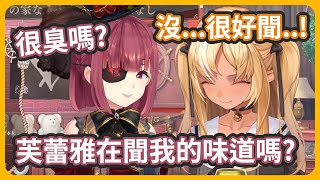 [Vtub] 阿火偷聞船長味道被抓包