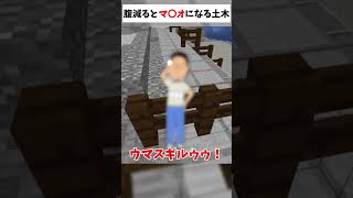 マ〇オさん、イリノイエ工科大学クラウンホールを作るの巻 【マイクラ】#shorts #縛られおじさん #縛りプレイ