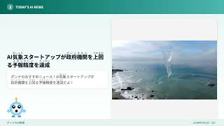 【AIニュース】2026/06/03のAIニュース｜ポンテのAI教室 #ai  #aiニュース #初心者 #ポンテのAIニュース