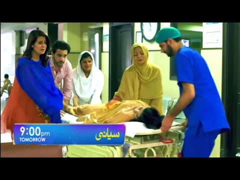 Siyani drama 105 promo | siyani drama 105 teaser | Siyani drama upcoming Episode #trendingdramas
