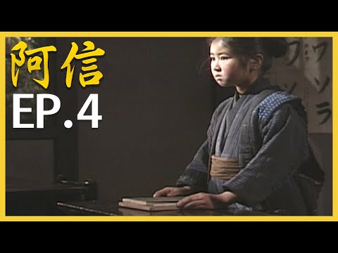 阿信 おしん