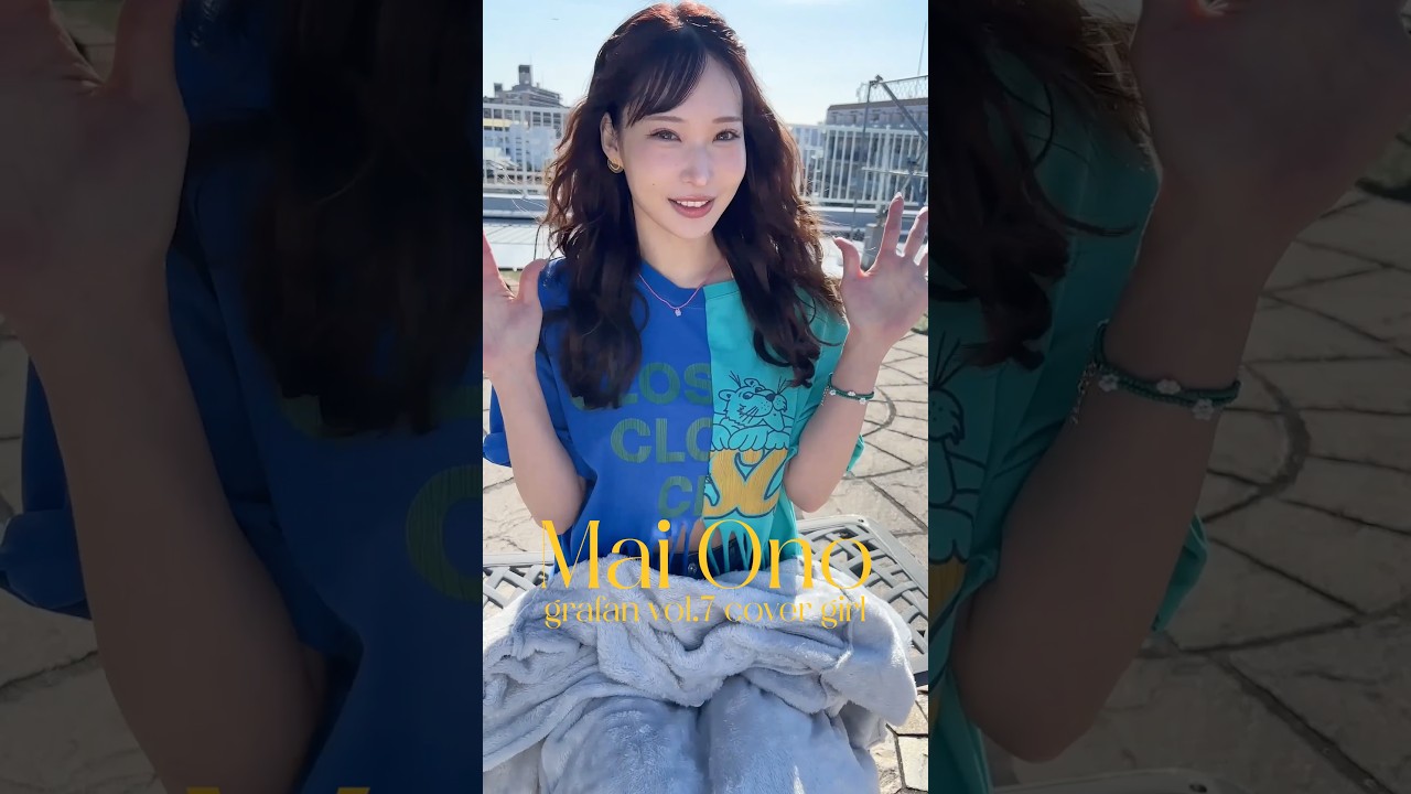 【#大野真依 メイキング＆オフショムービー】＜grafan vol.7＞ #shorts