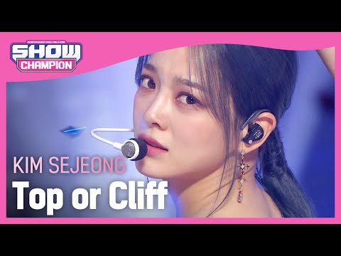[COMEBACK] 김세정(KIM SEJEONG) - Top or Cliff l Show Champion l EP.491 l 230913