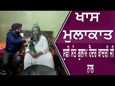 ZAFARNAMAH ਜ਼ਫ਼ਰਨਾਮਾਹੑ ظفرنامه|Guru Gobind Singh ji Sufi Sant Gulam Haider Qadri ji