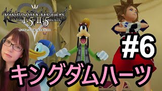 キングダムハーツ配信-6-