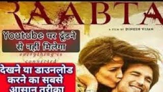 RAABTA FULL MOVIE || hd || how to downlod raabta full movie in hd || sushant singh rajput