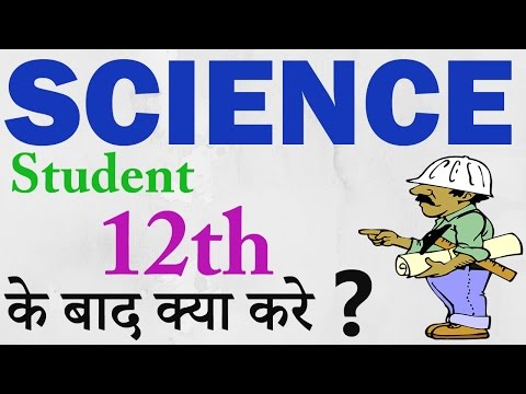 Career Option In Science , What to do After 12th Science✔
