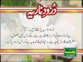 Darood E Nariya