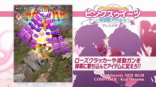 Muchi Muchi Pork! & Pink Sweets [Cave the Best Version] video 1