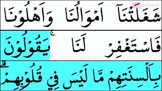 Download lagu MUDAH BELAJAR NGAJI QURAN SURAH AL FATH AYAT 1-17 EPS 289 mp3