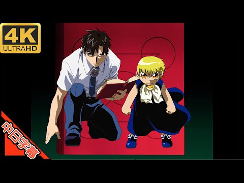 Konjiki no Gash Bell!! Watashi no Yume Ai Maeda