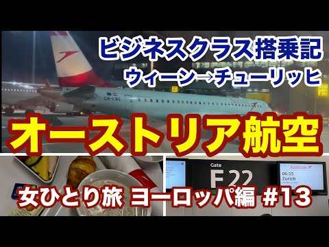 Chic Choolee: フューチャーゾーンがオーストリアのブロガーと語る