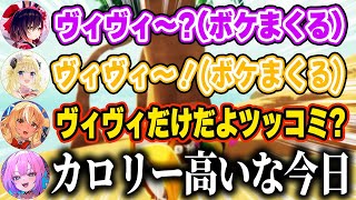 先輩たちのボケに手汗が止まらなくなるヴィヴィとそれを楽しむロボ子さん、フレア、わためぇw【ホロライブ 切り抜き/ロボ子さん/不知火フレア/角巻わため/綺々羅々ヴィヴィ】