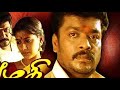 Azhagi Main BGM Ilayaraja