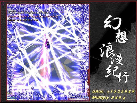 Phantasmagoria Trues Advanced Unseen 1cc ~ RATE x8.31